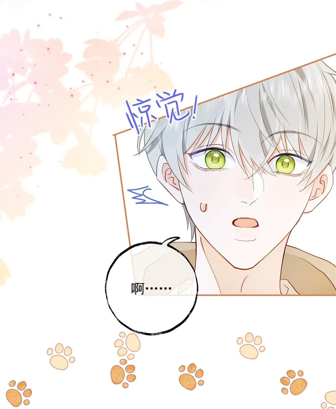013 我已经来了 第42页