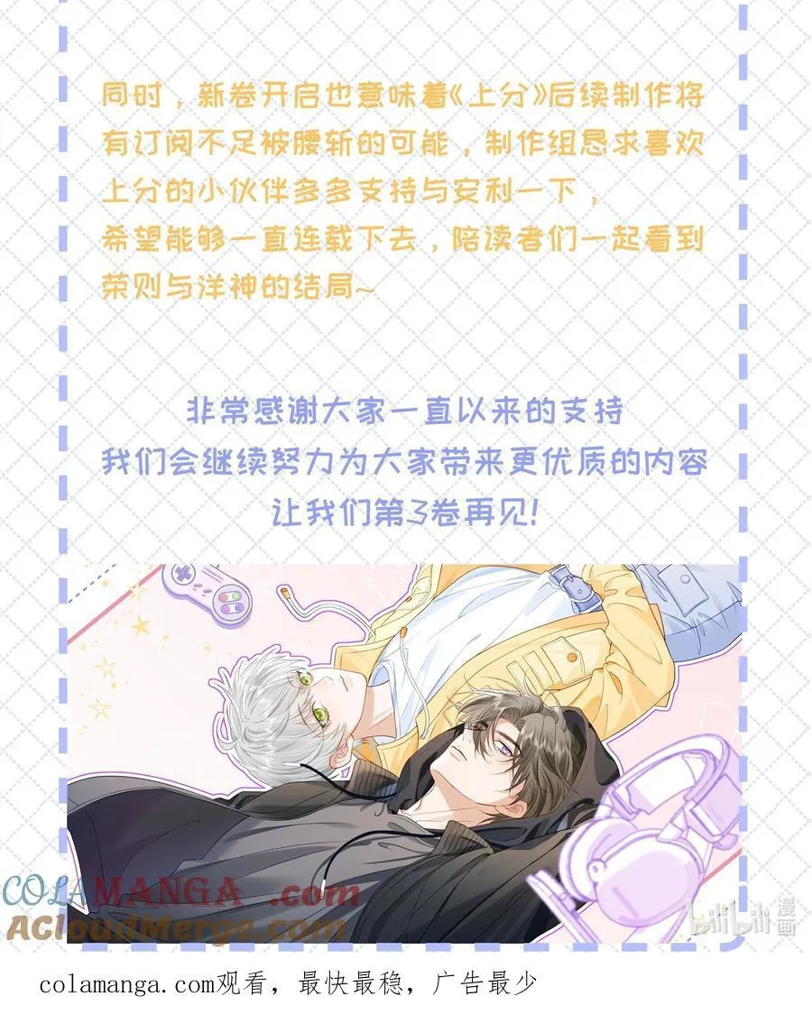 公告 超高能福利、漫画周边……新卷福利已备齐 第4页