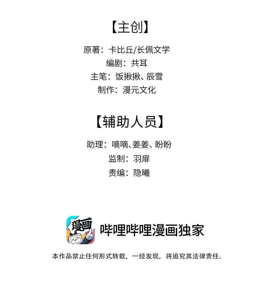 公告 超高能福利、漫画周边……新卷福利已备齐 第6页