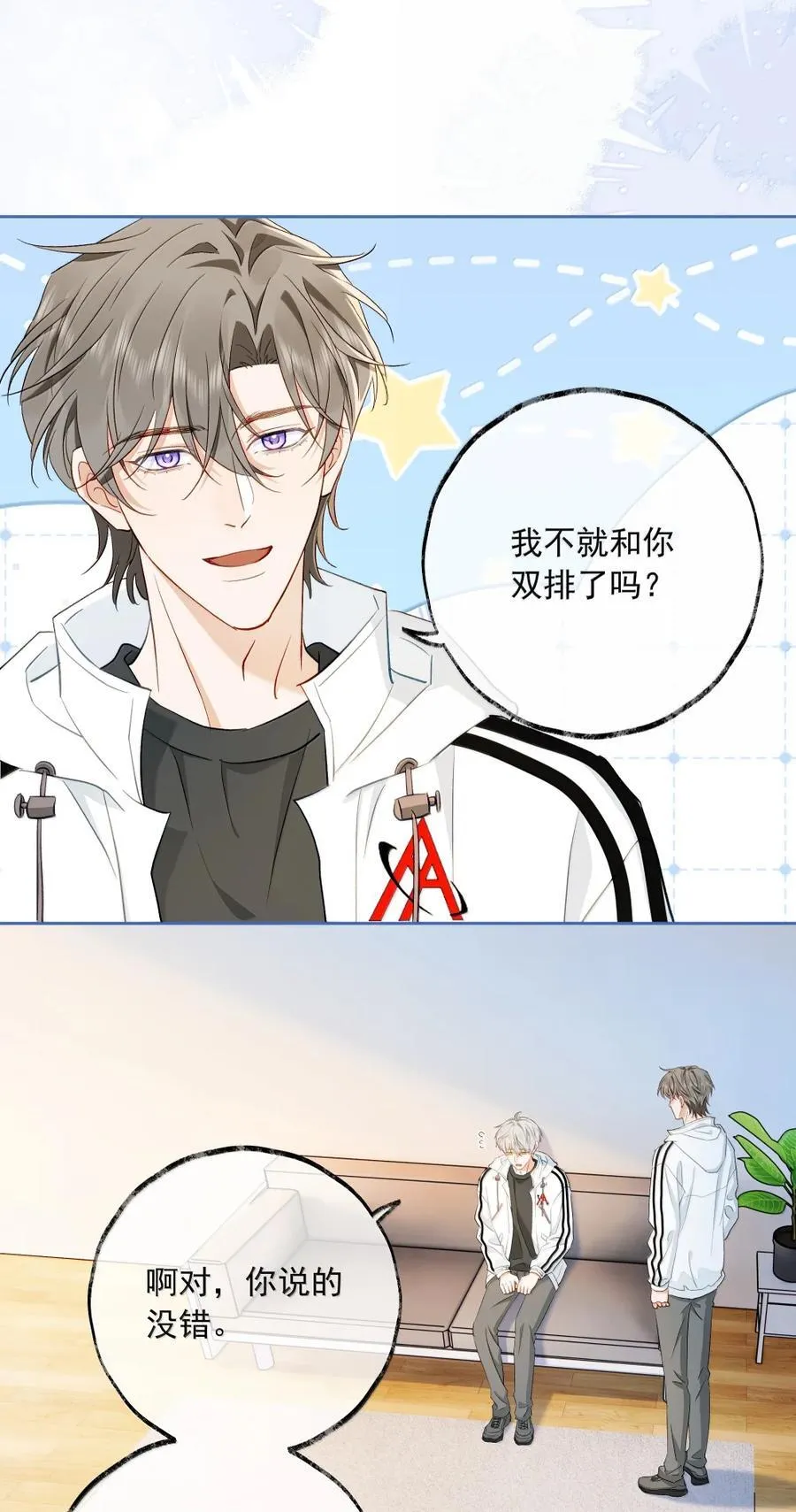 017 荣爹稳不住了？ 第6页