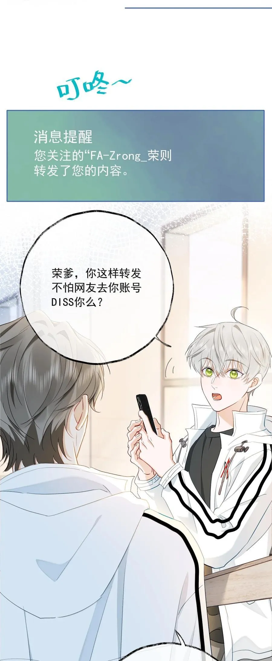 017 荣爹稳不住了？ 第26页