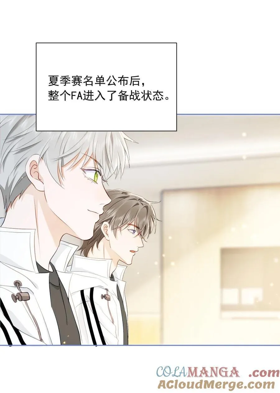 017 荣爹稳不住了？ 第29页