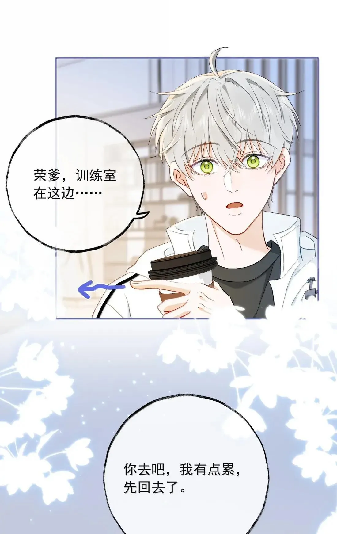 018 别人不要你，我要你 第7页