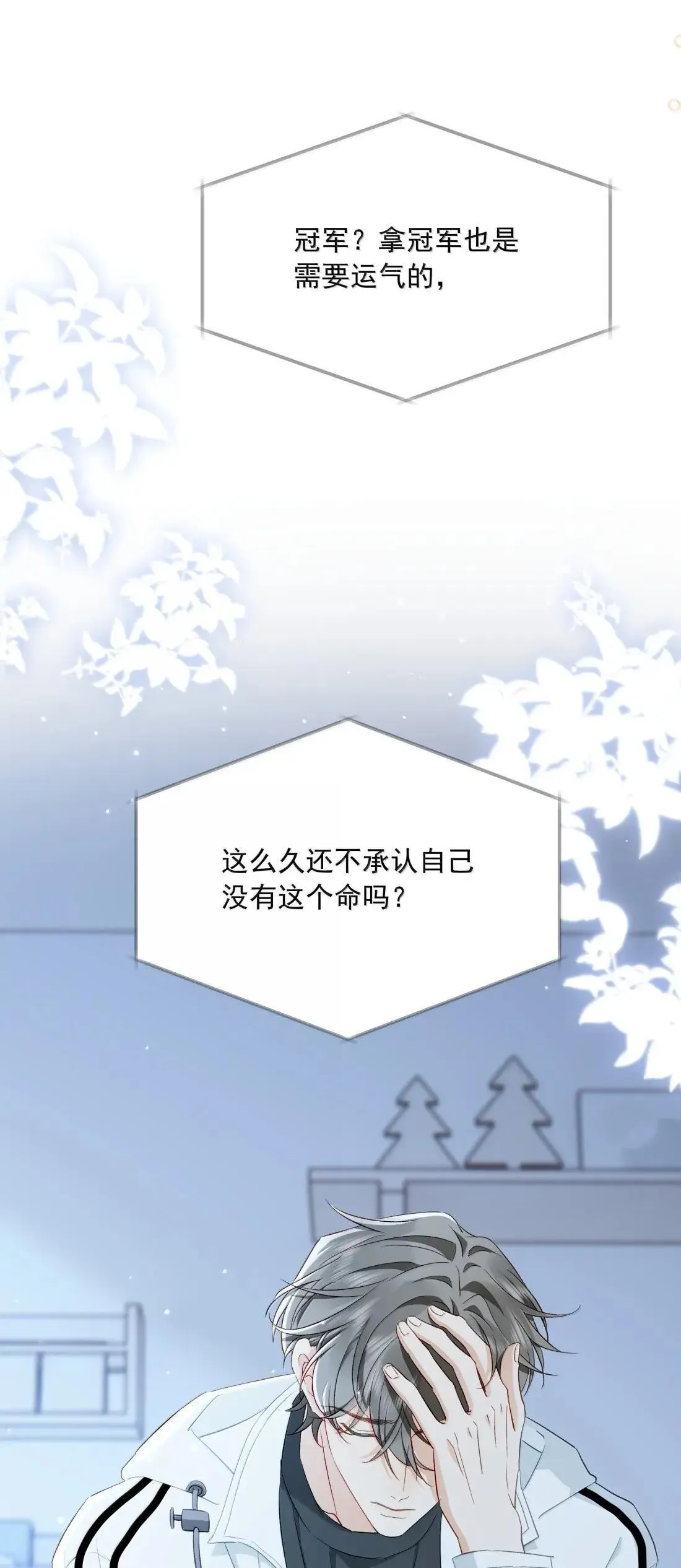 018 别人不要你，我要你 第18页