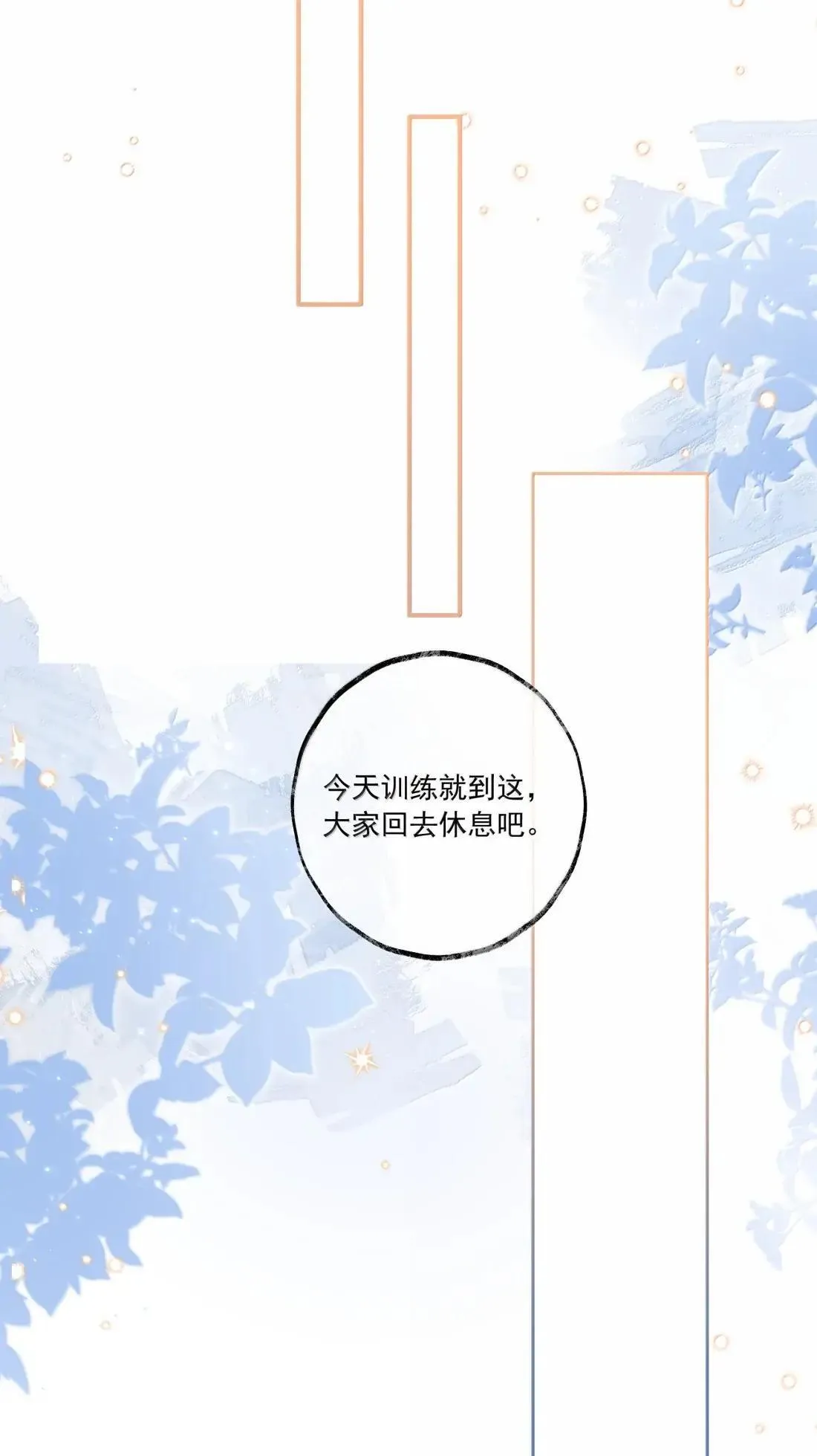 018 别人不要你，我要你 第20页