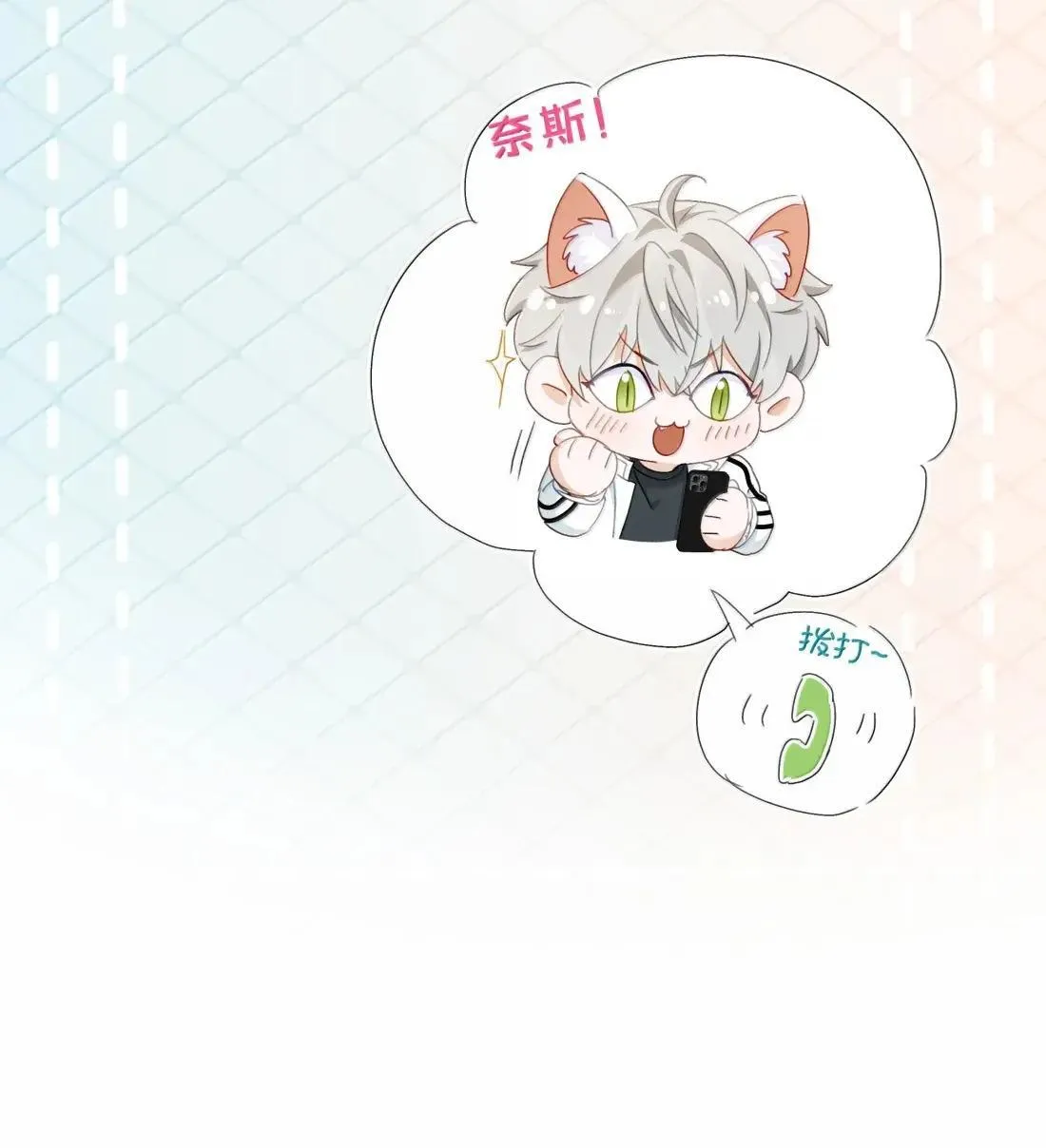 018 别人不要你，我要你 第23页