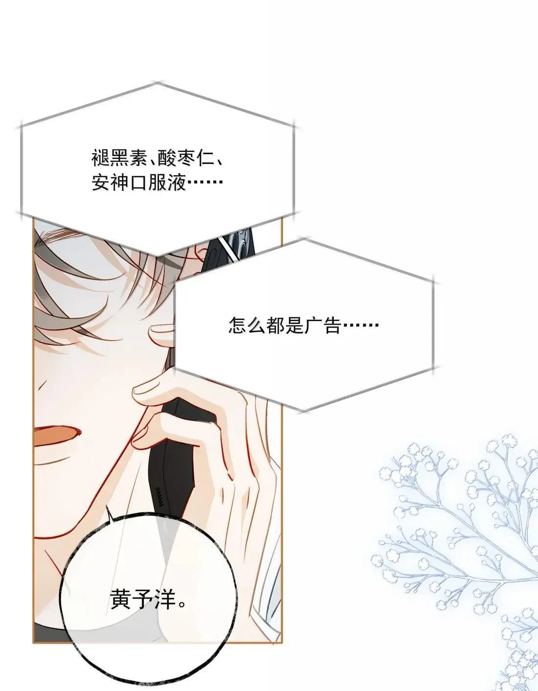 018 别人不要你，我要你 第30页