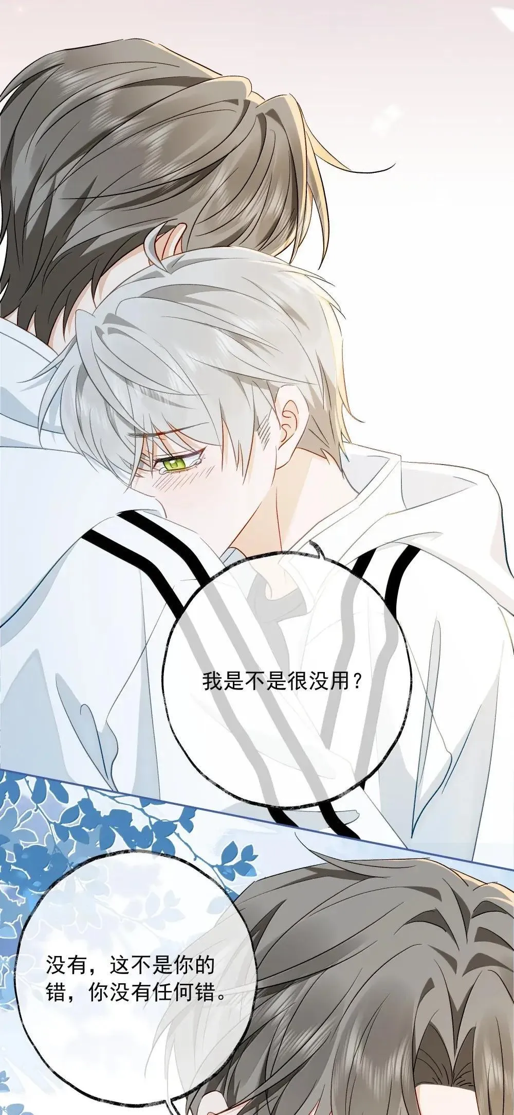 020 失败魔咒 第8页