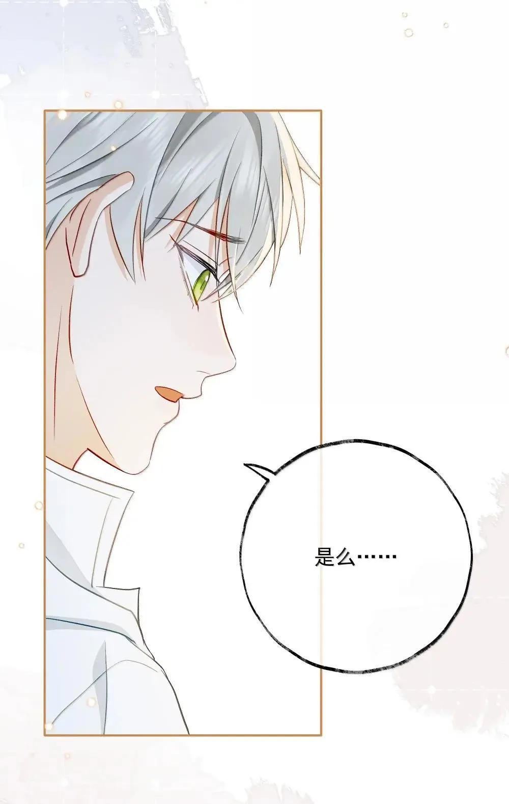 020 失败魔咒 第15页