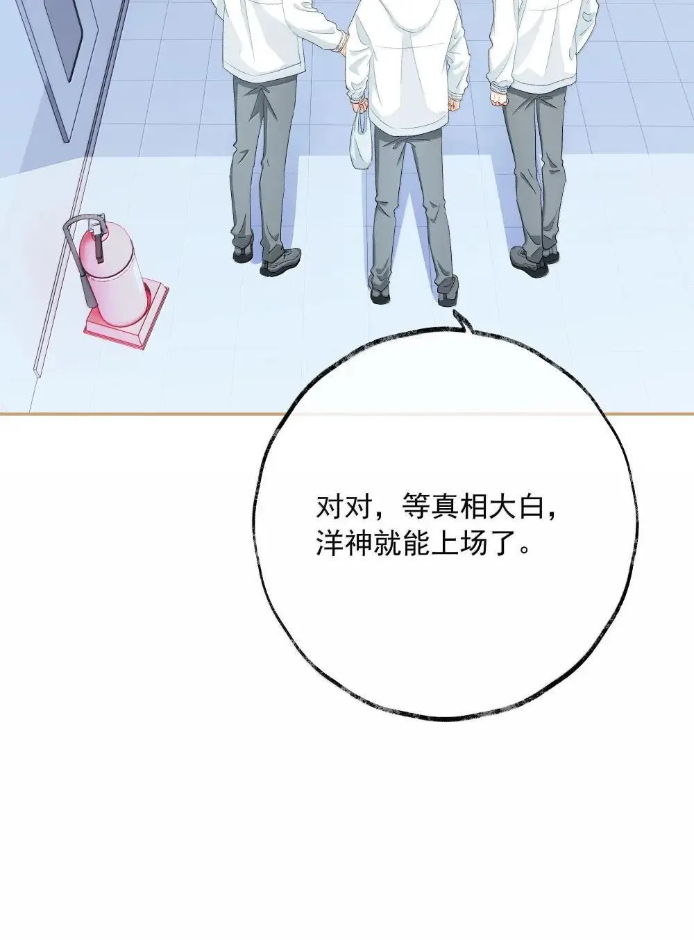 020 失败魔咒 第17页