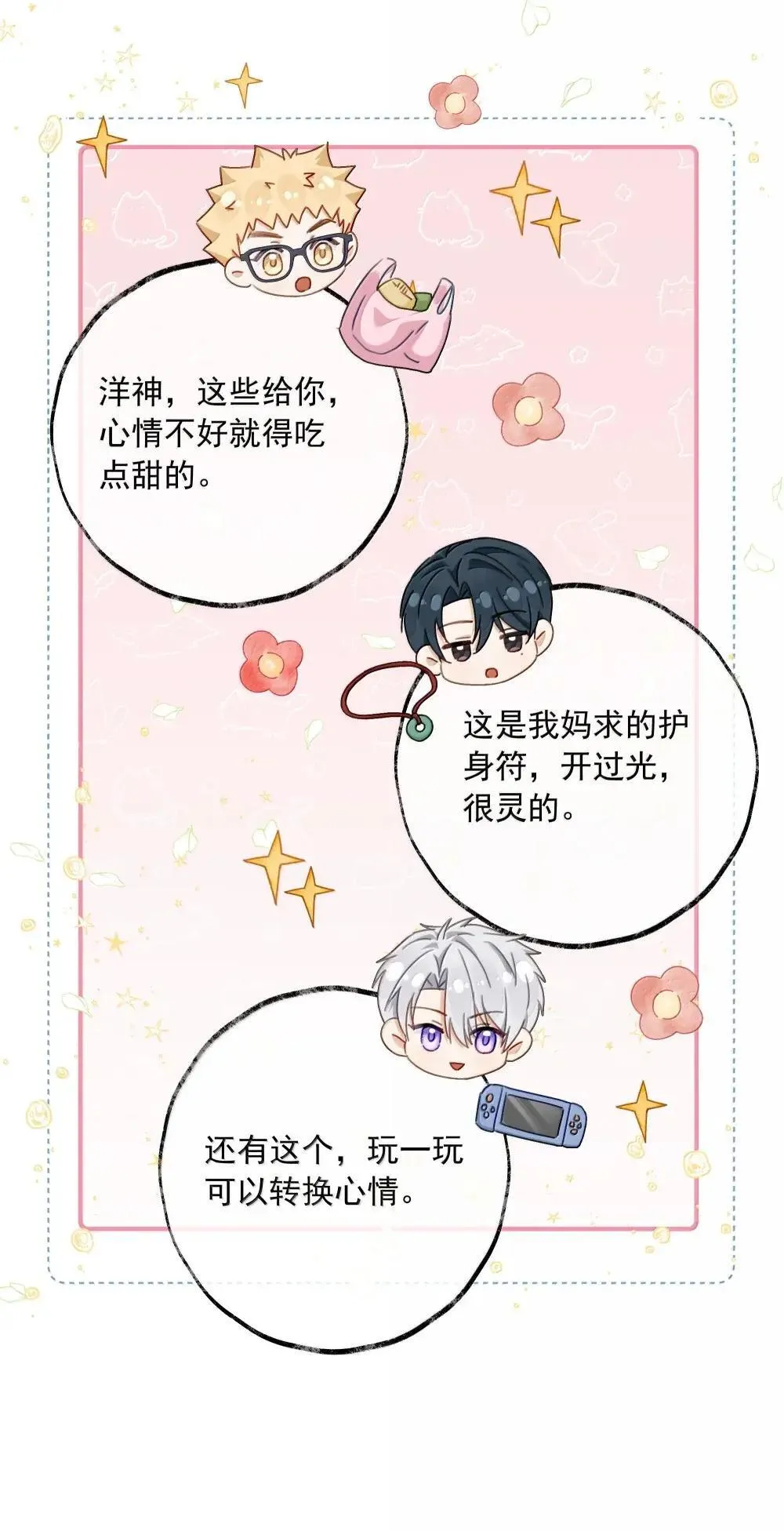 020 失败魔咒 第18页