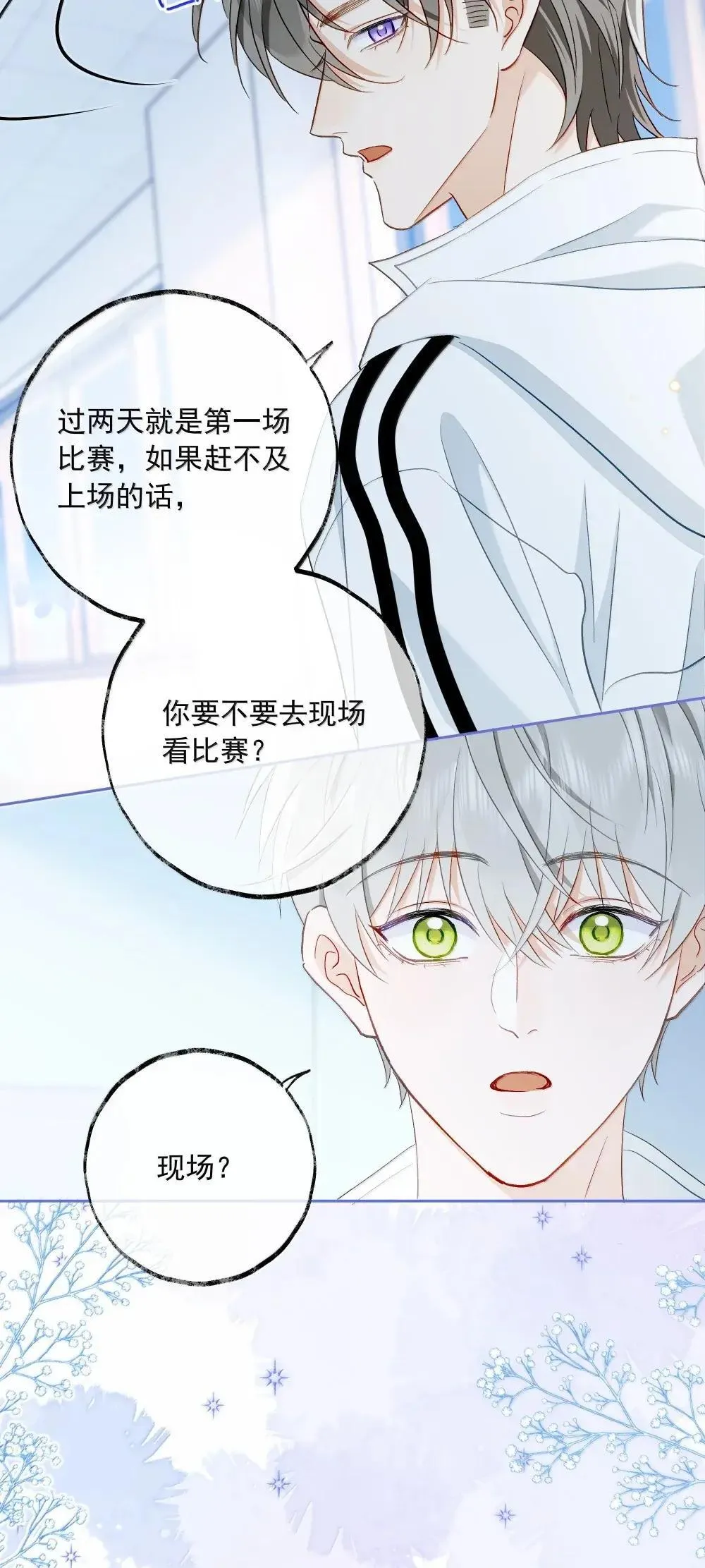 020 失败魔咒 第21页