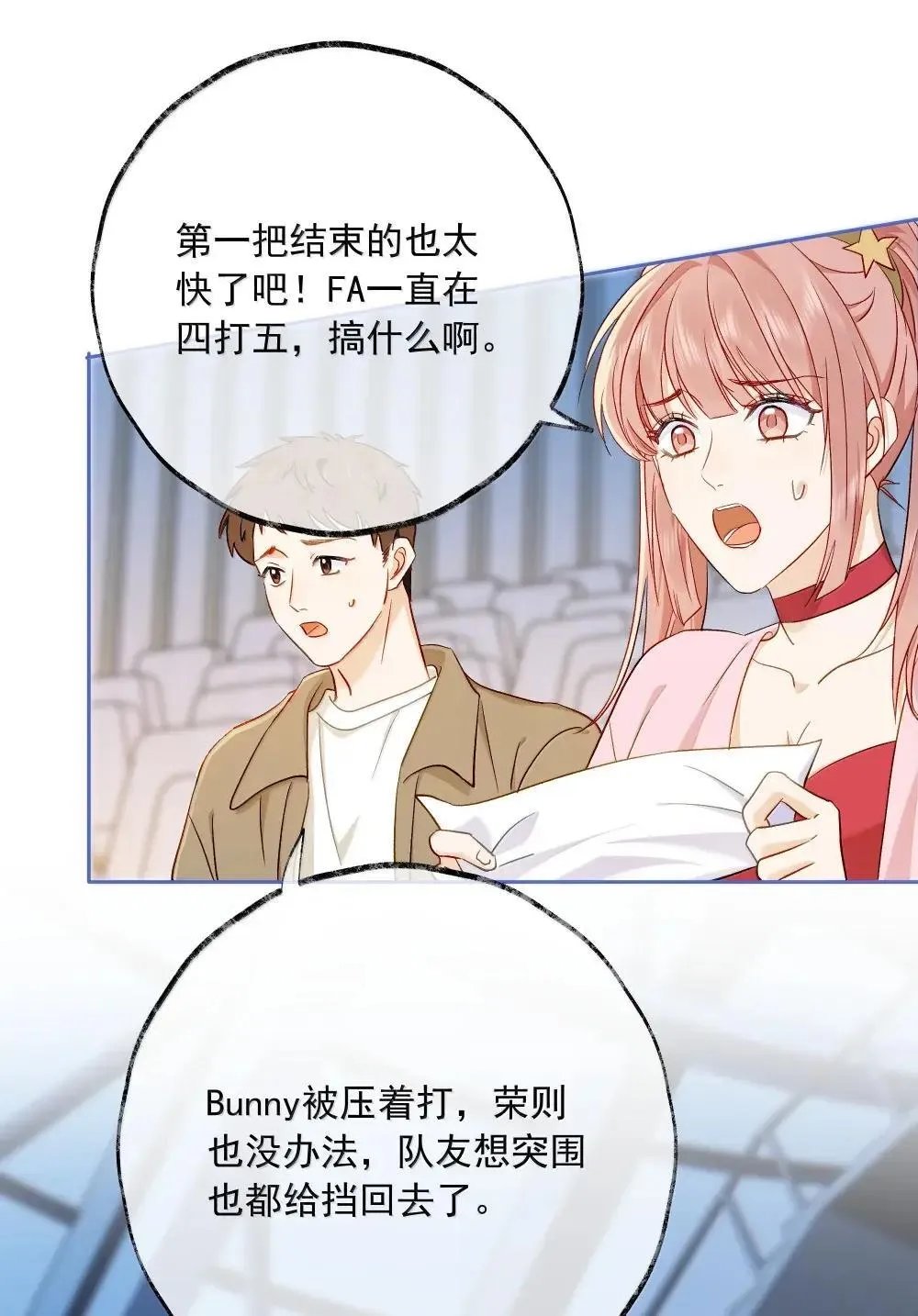 020 失败魔咒 第33页