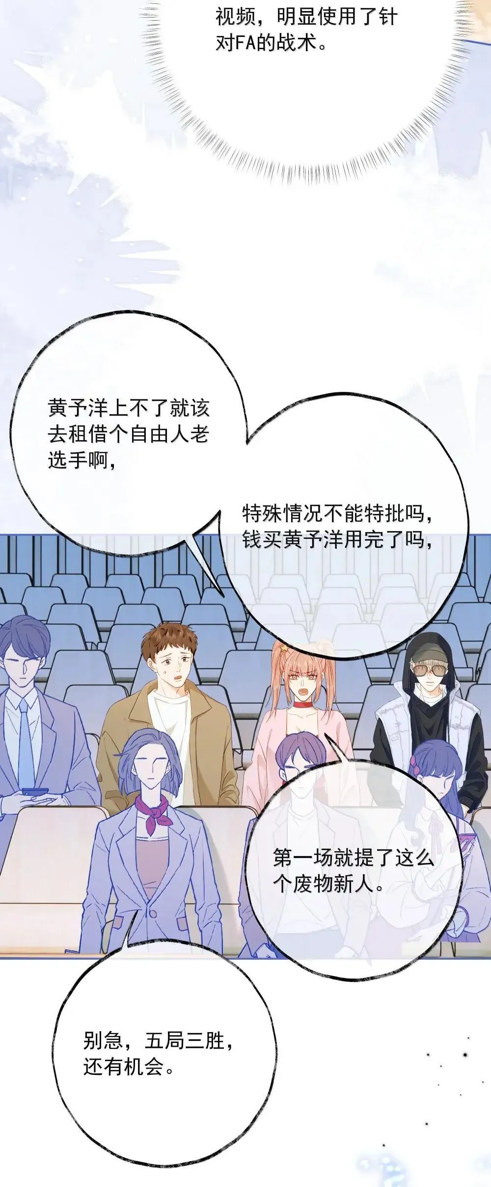 020 失败魔咒 第35页