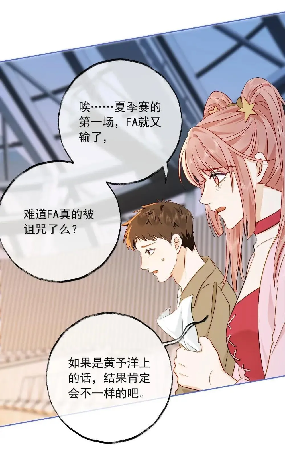 020 失败魔咒 第38页