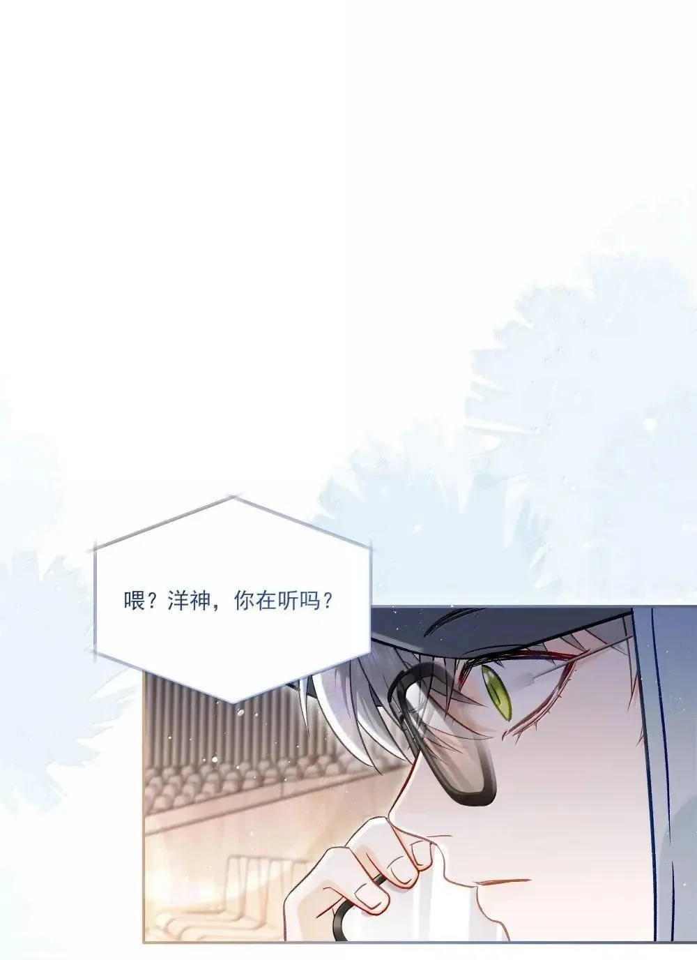 021 洋神的承诺 第3页
