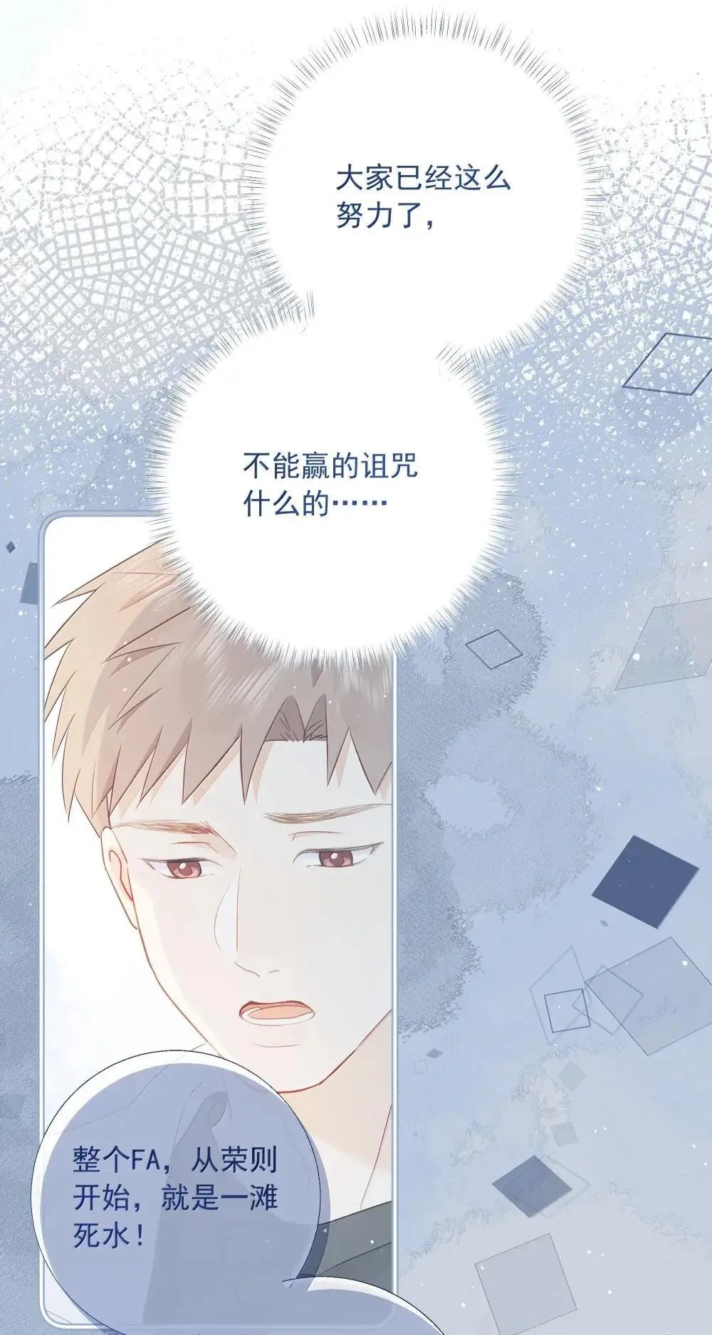 021 洋神的承诺 第4页