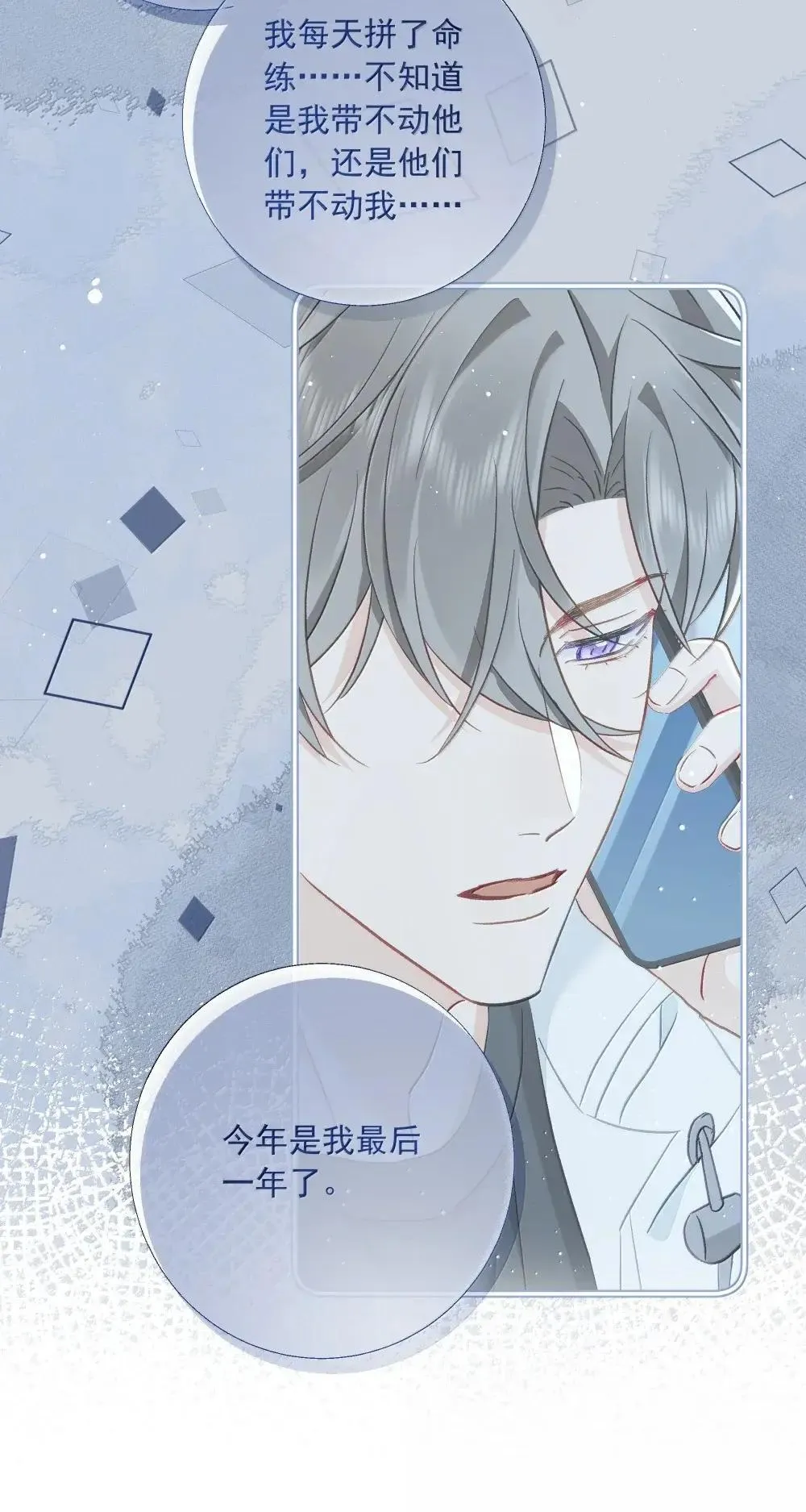 021 洋神的承诺 第5页