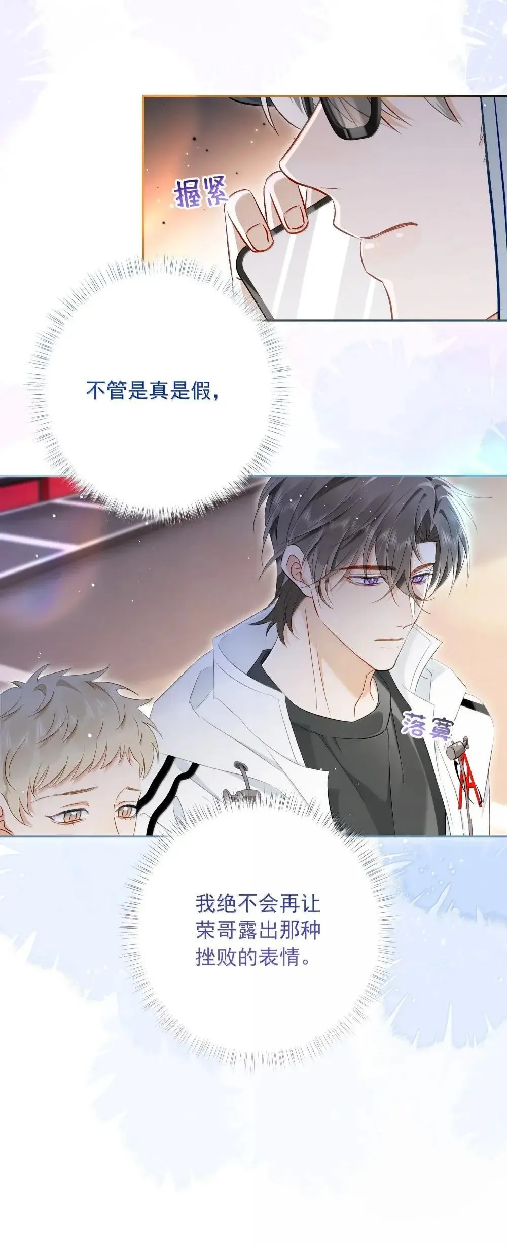 021 洋神的承诺 第8页