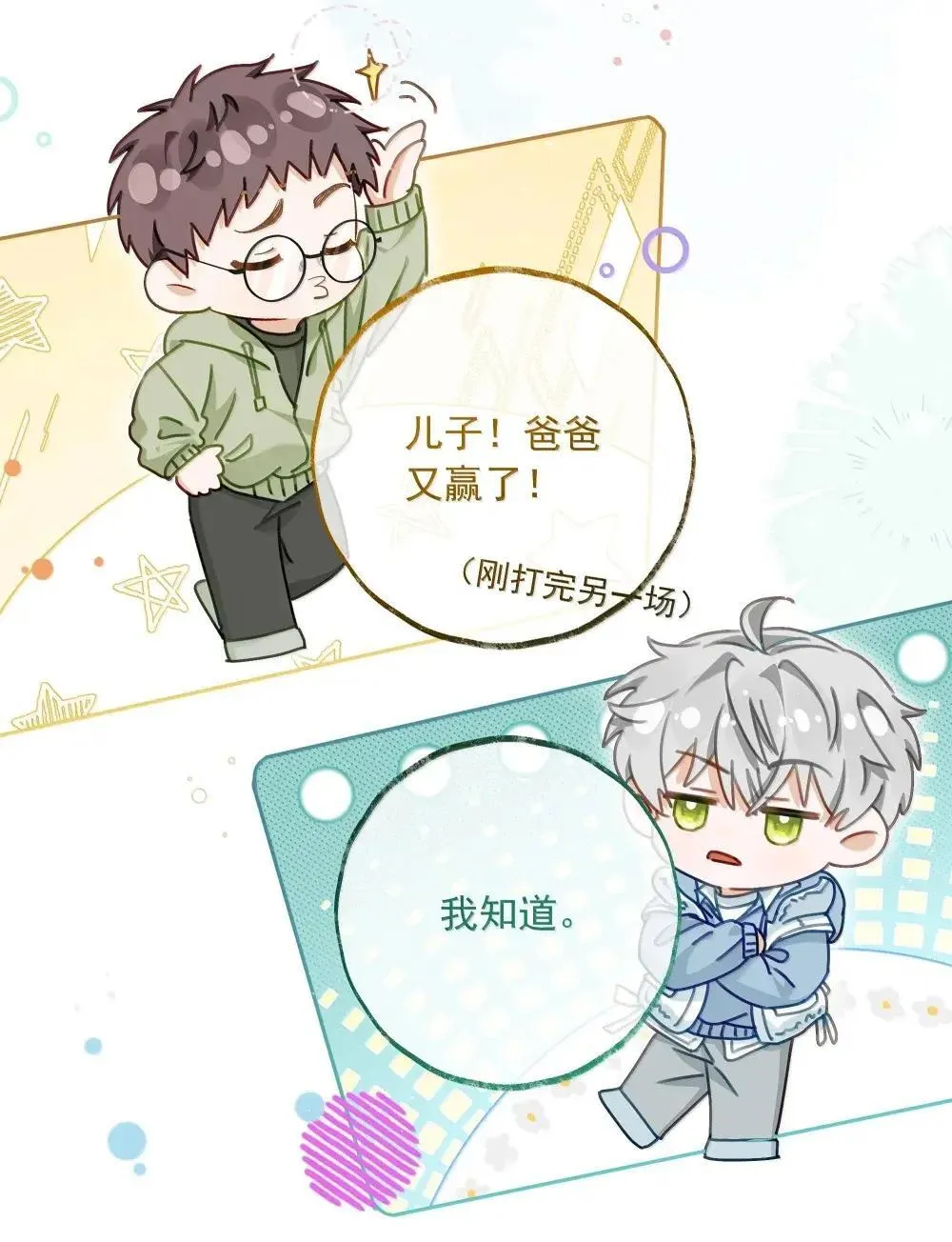 021 洋神的承诺 第13页