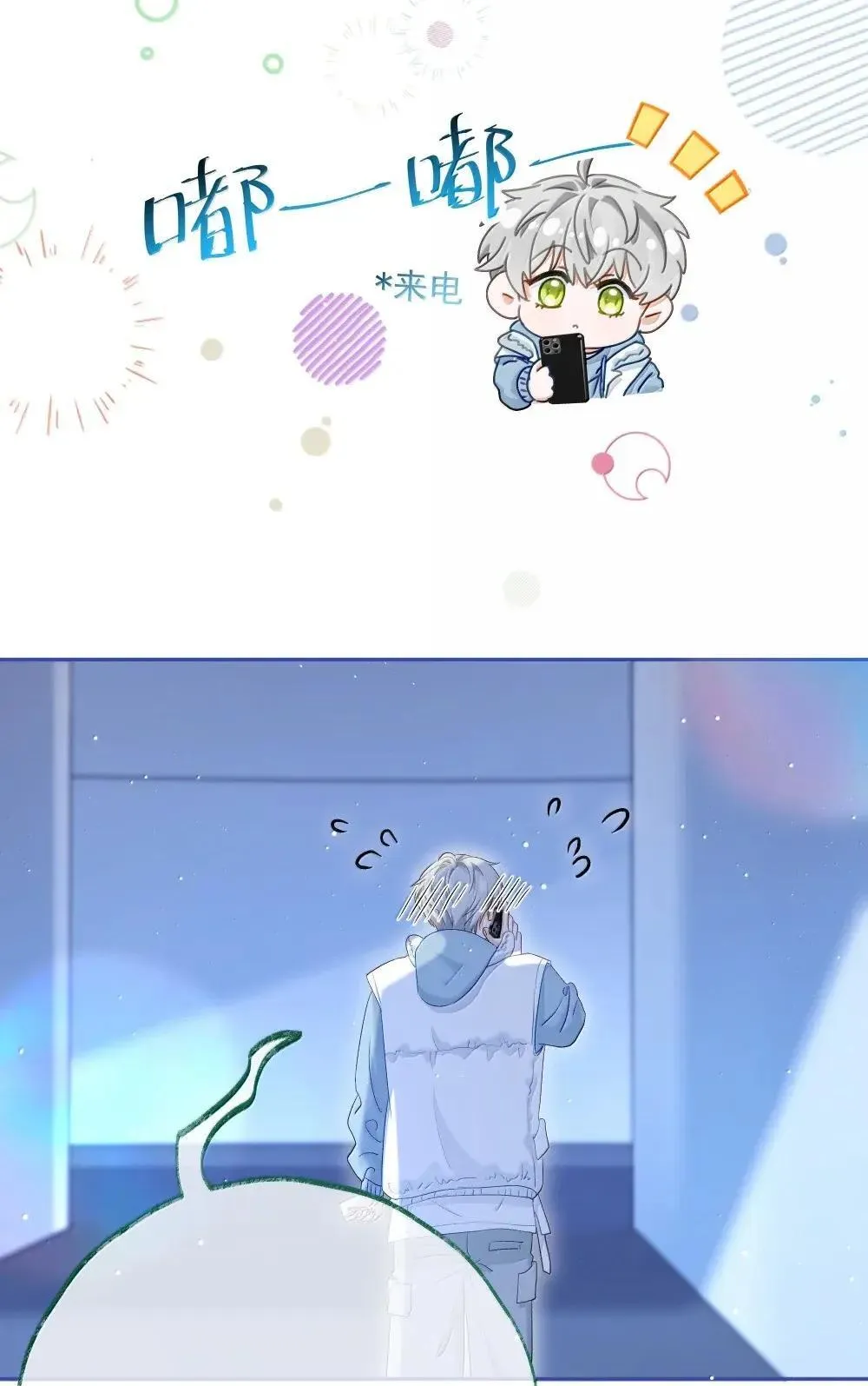 021 洋神的承诺 第17页