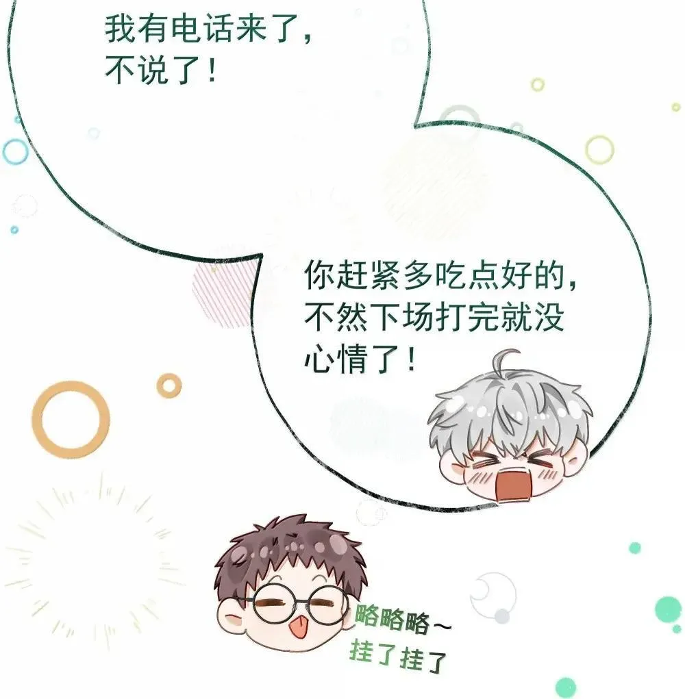 021 洋神的承诺 第18页