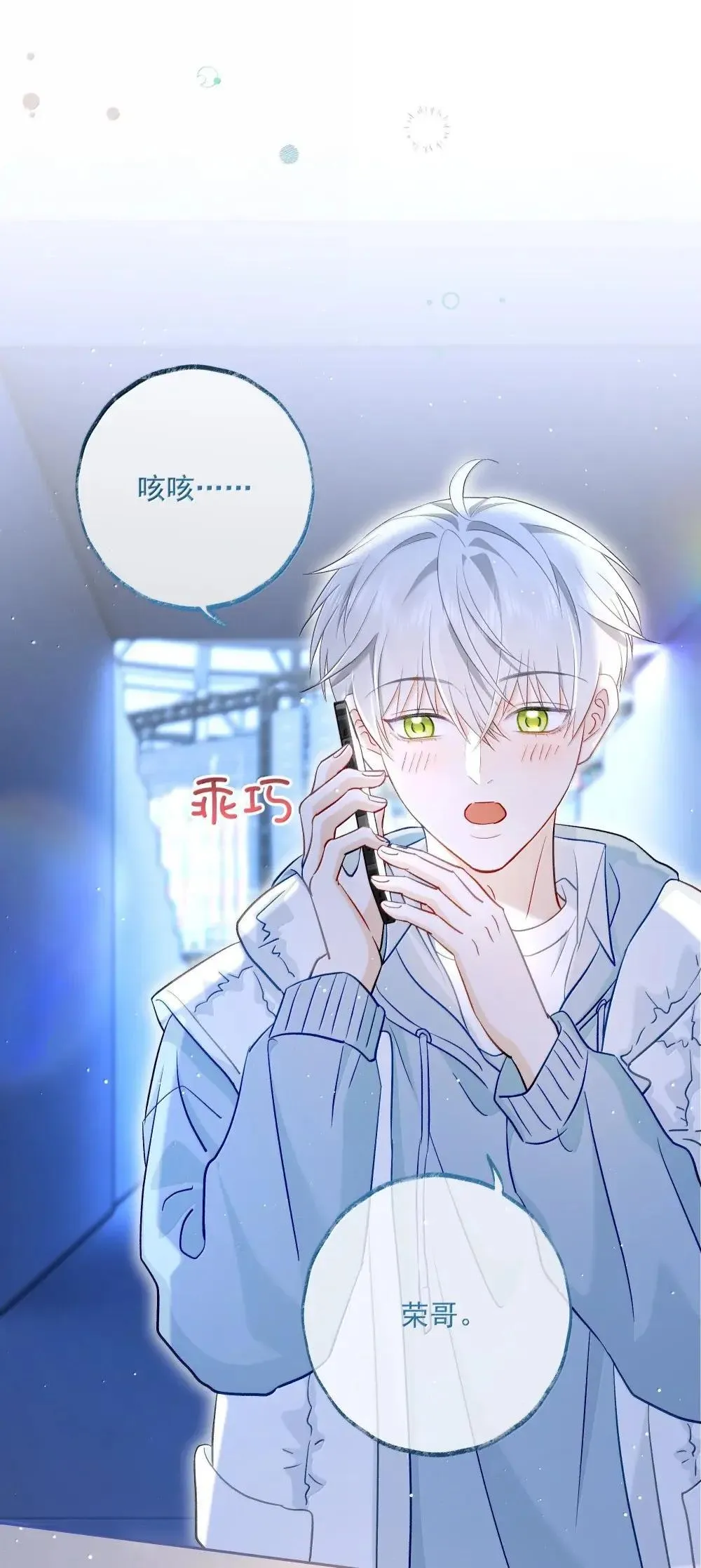 021 洋神的承诺 第19页