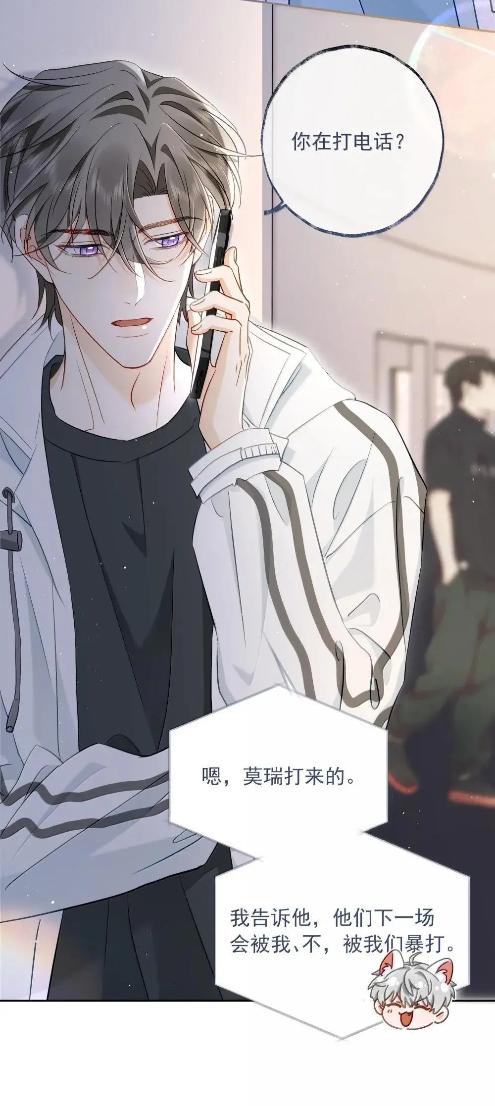 021 洋神的承诺 第20页
