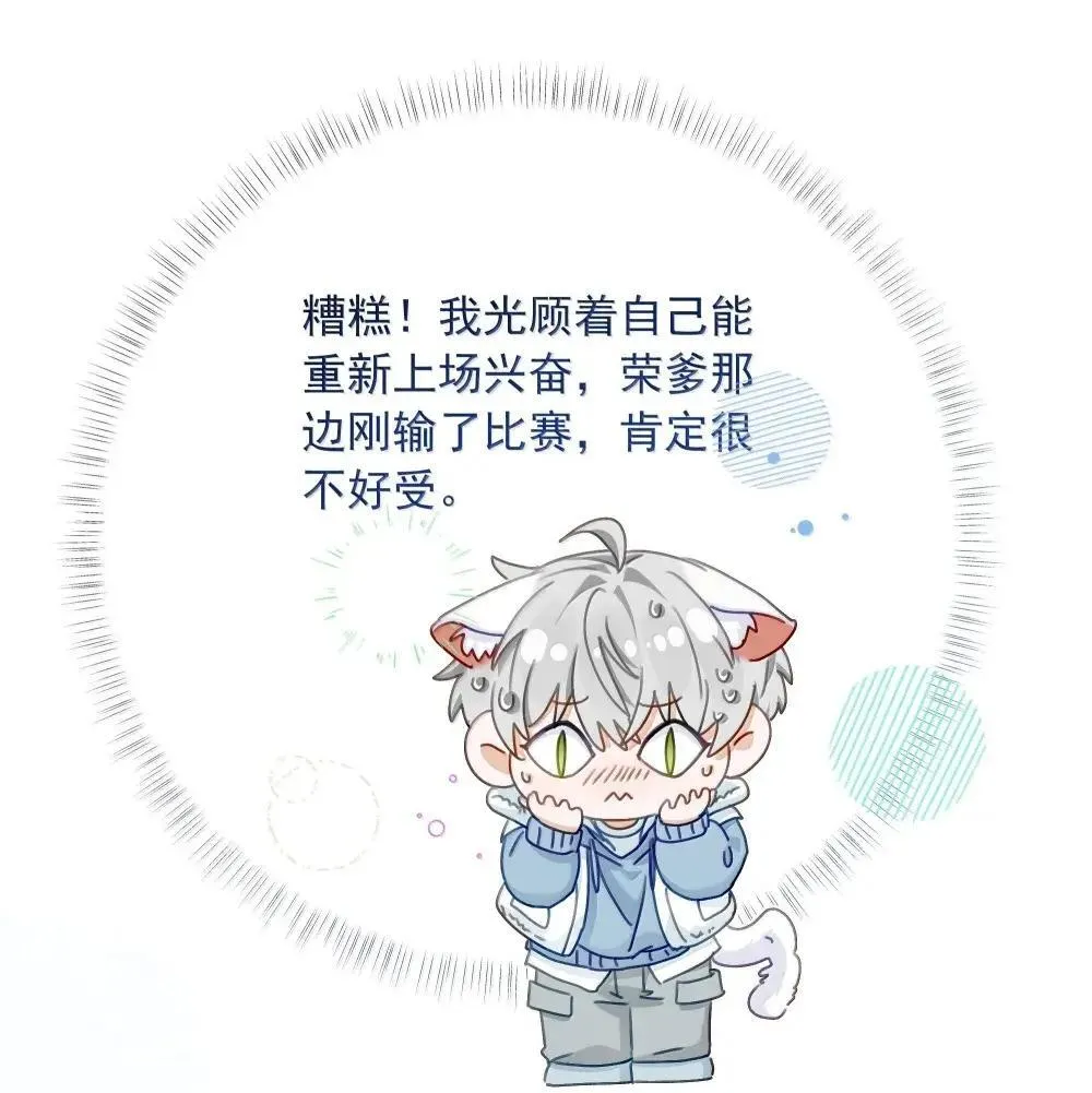 021 洋神的承诺 第22页