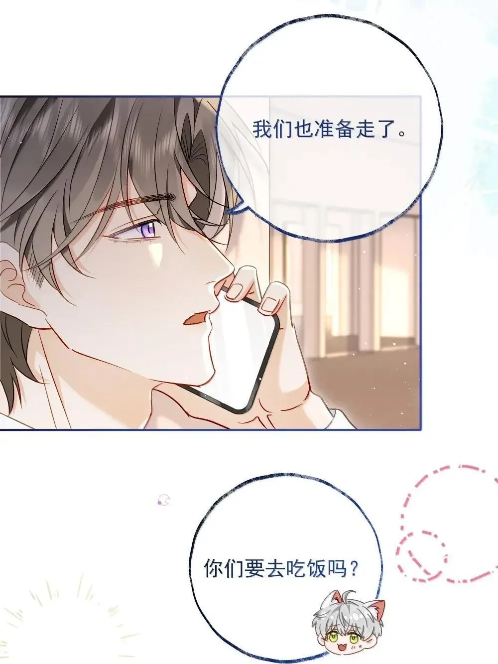 021 洋神的承诺 第24页