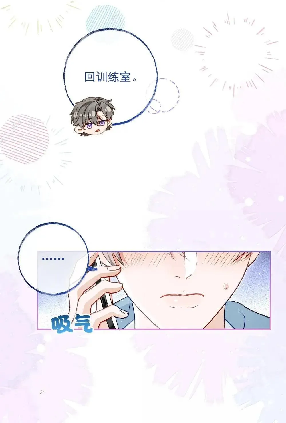 021 洋神的承诺 第25页