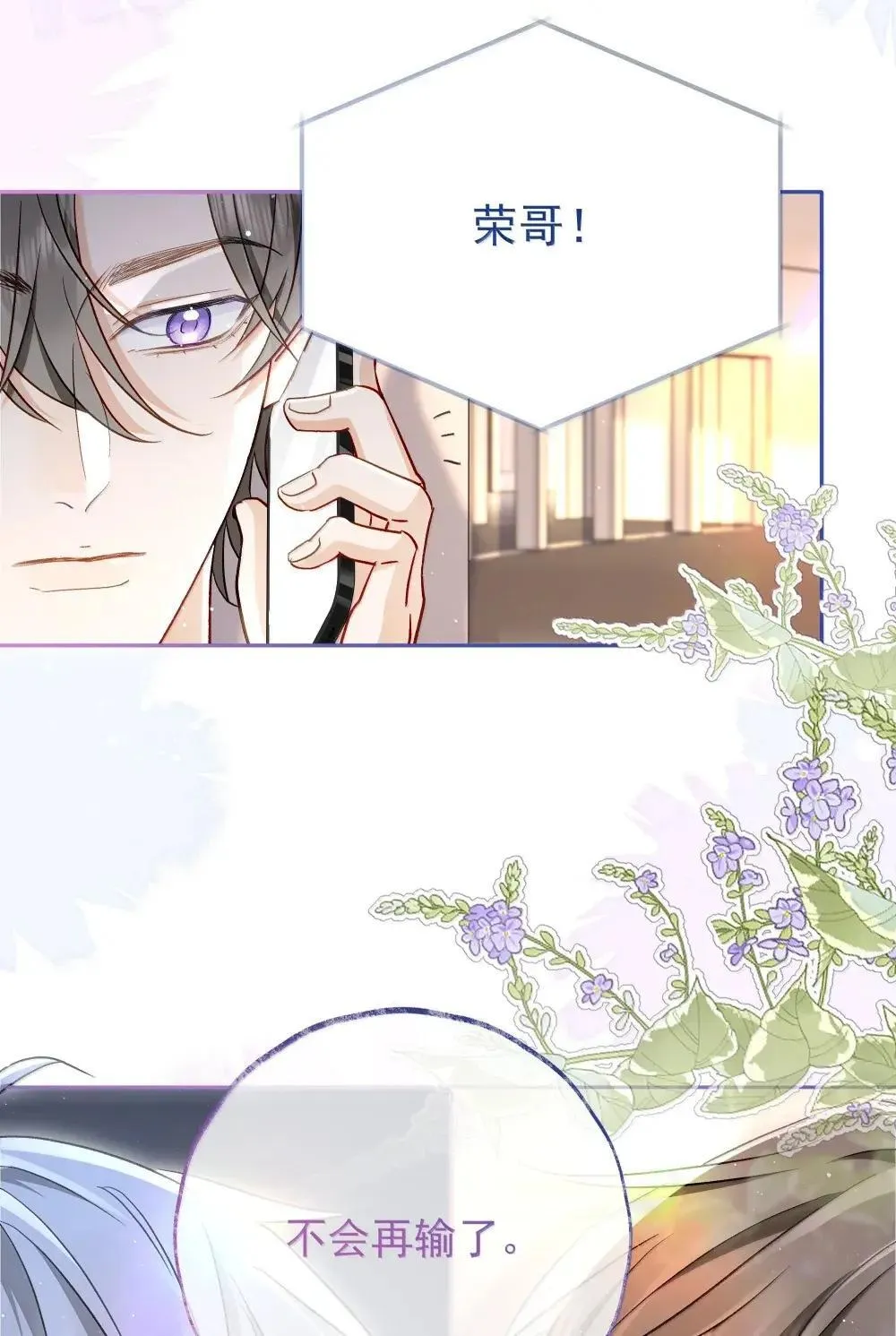 021 洋神的承诺 第26页