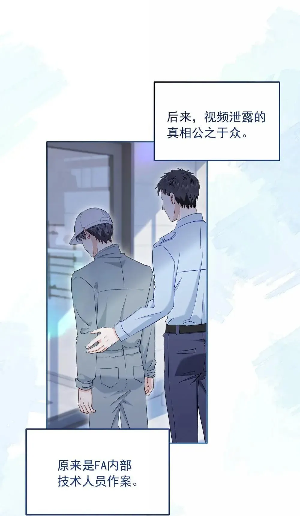 021 洋神的承诺 第30页