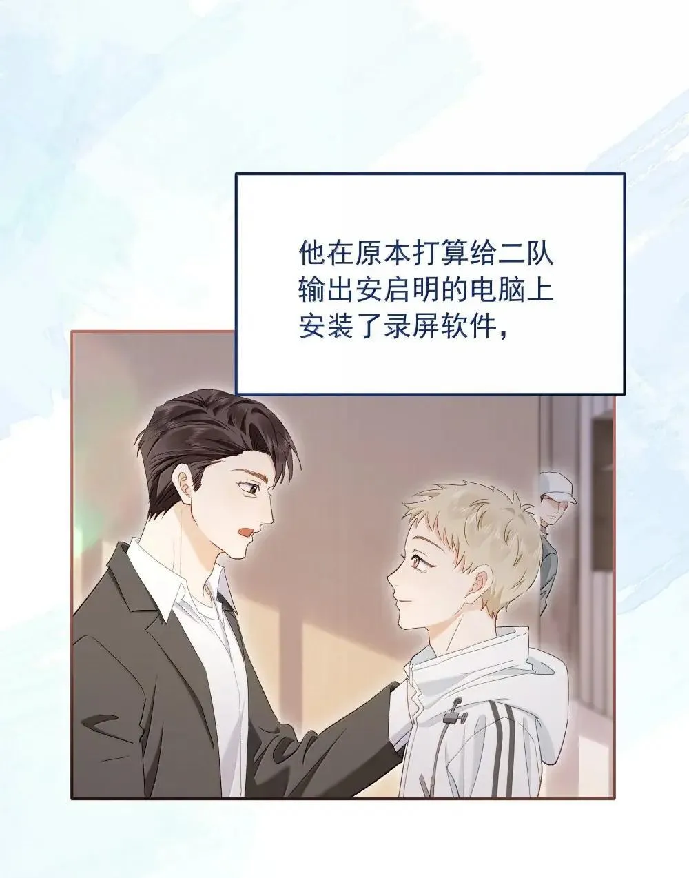 021 洋神的承诺 第31页