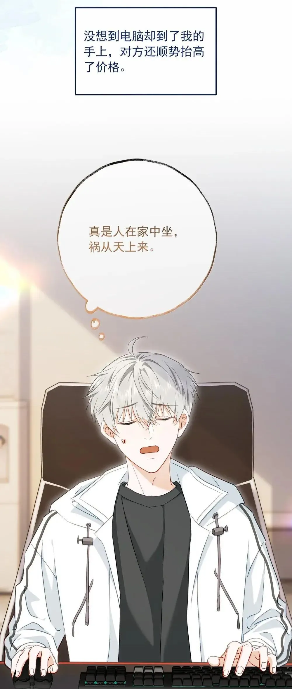 021 洋神的承诺 第32页