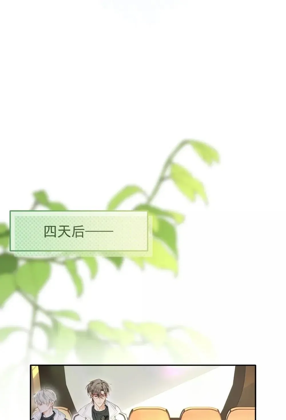 021 洋神的承诺 第35页