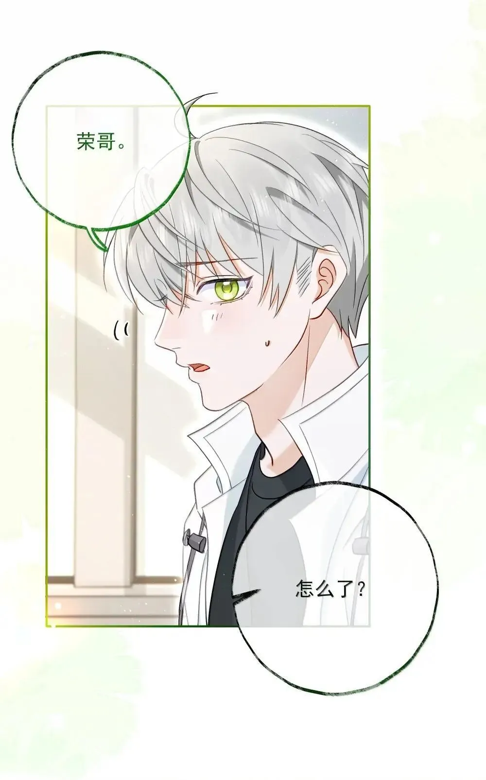 021 洋神的承诺 第37页
