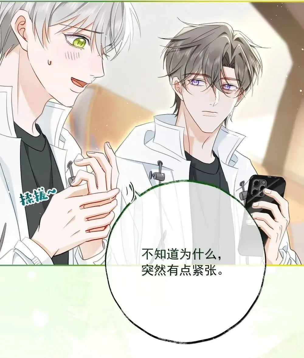 021 洋神的承诺 第38页