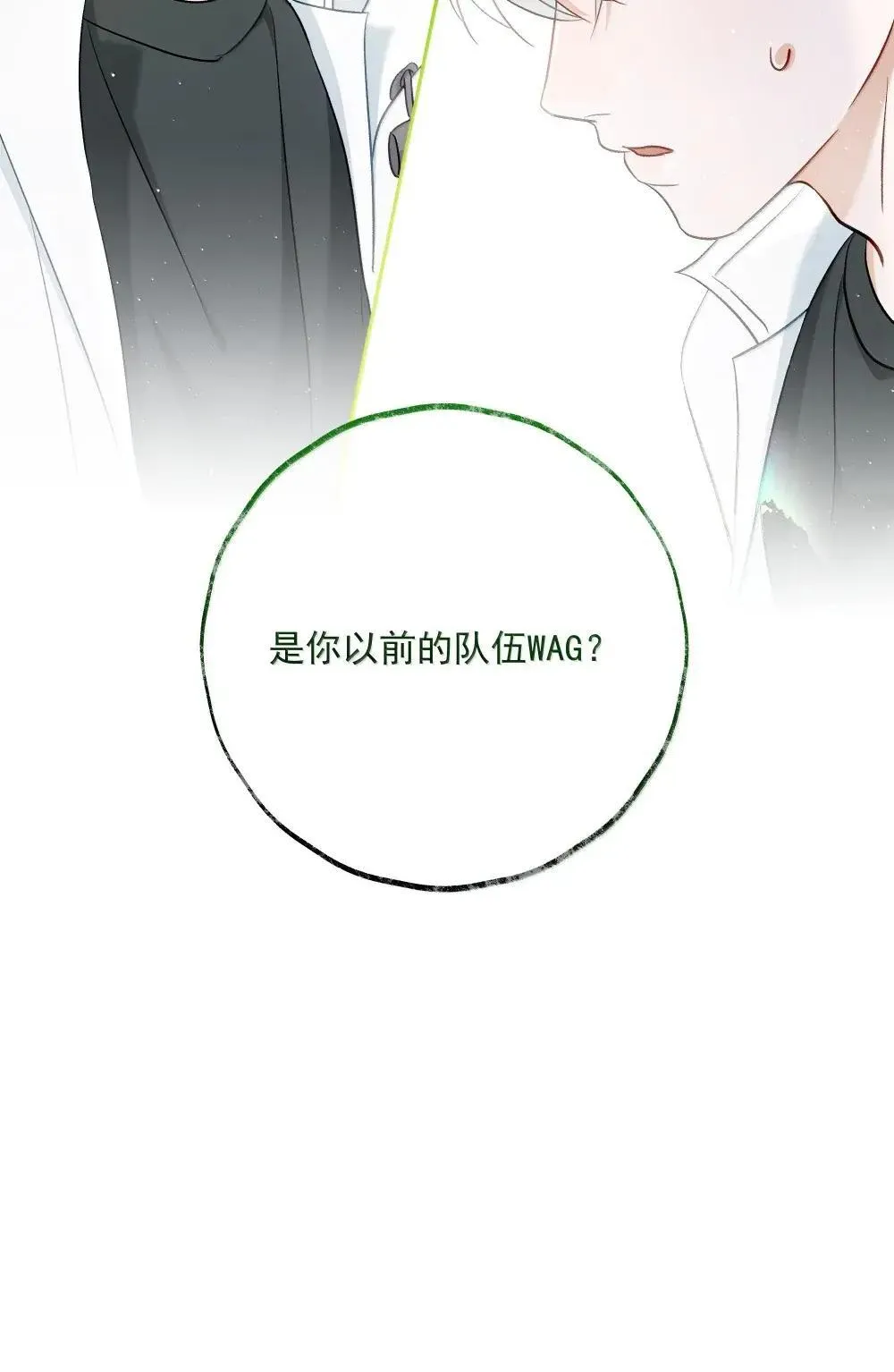 021 洋神的承诺 第40页