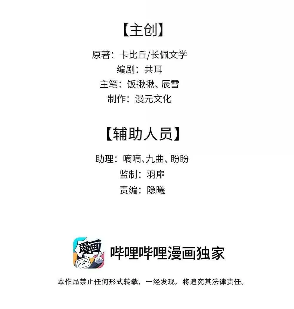 021 洋神的承诺 第43页
