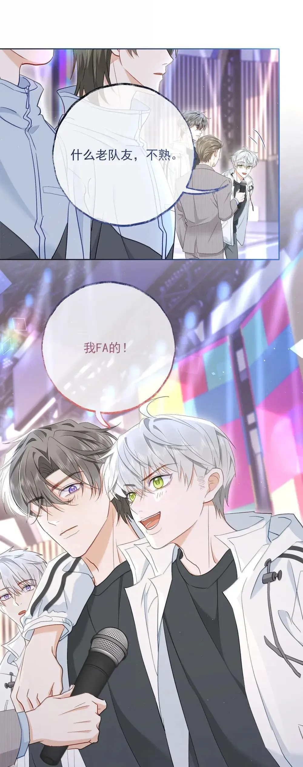 022 WAG？我FA的！ 第25页