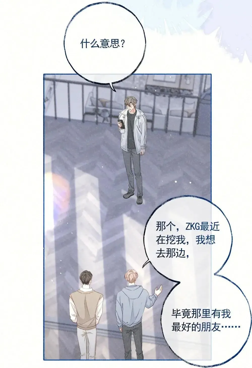 023 荣则的过去 第13页