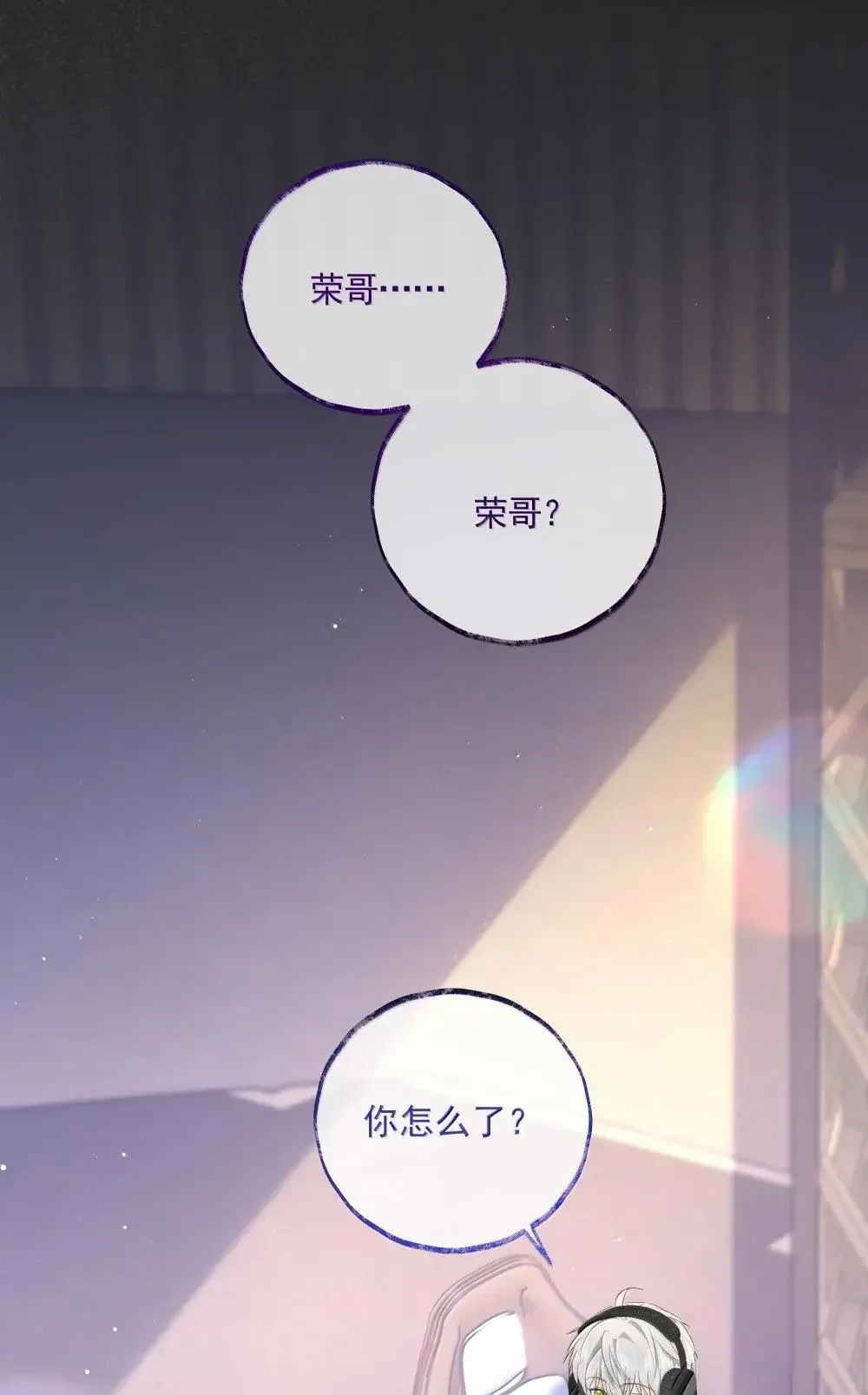 023 荣则的过去 第23页