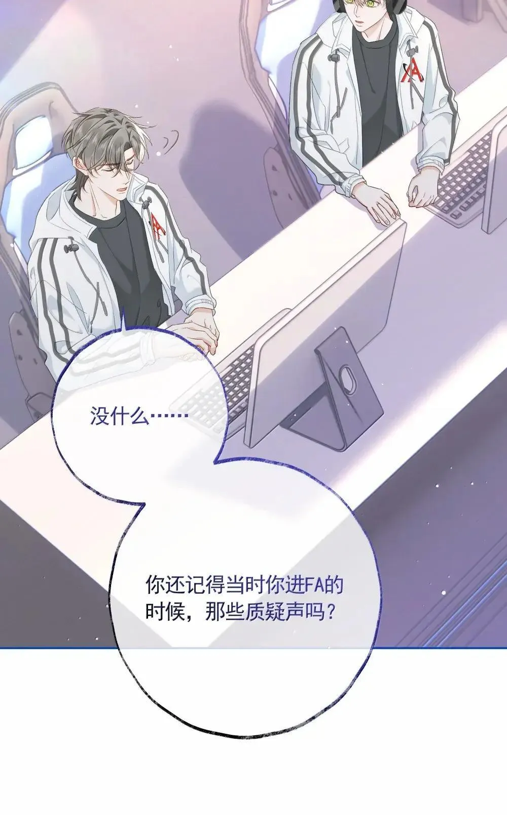 023 荣则的过去 第24页