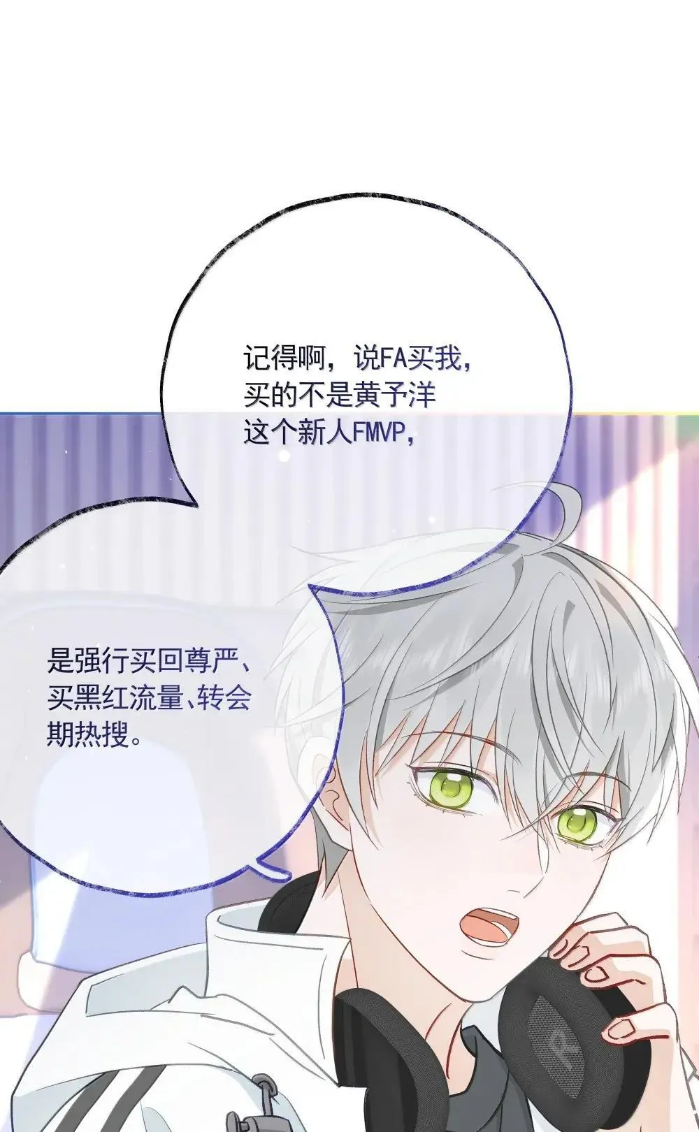 023 荣则的过去 第25页