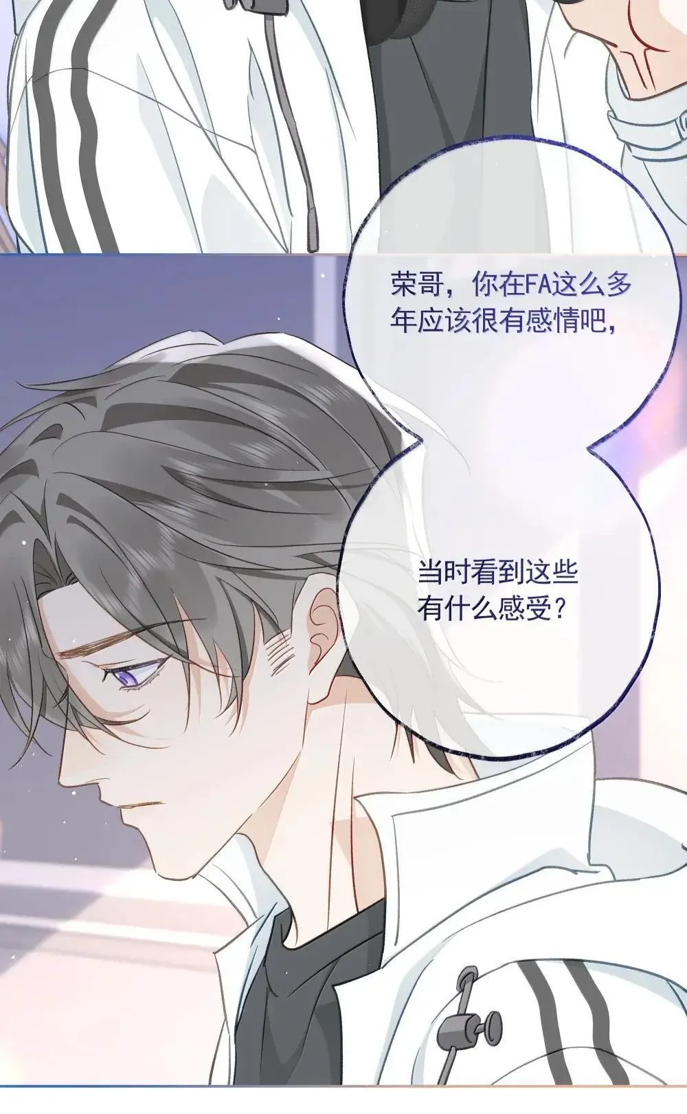 023 荣则的过去 第26页