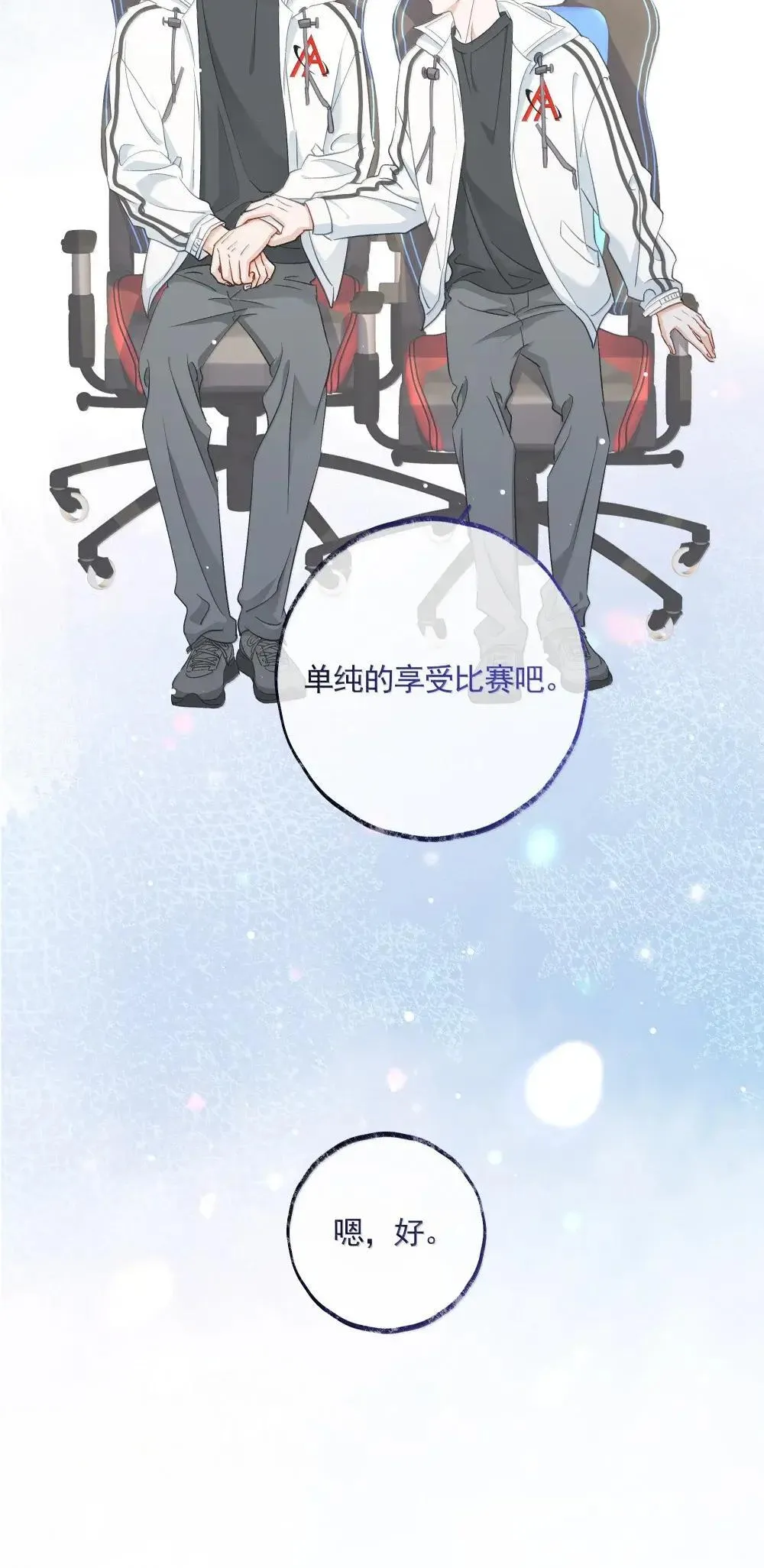 023 荣则的过去 第29页