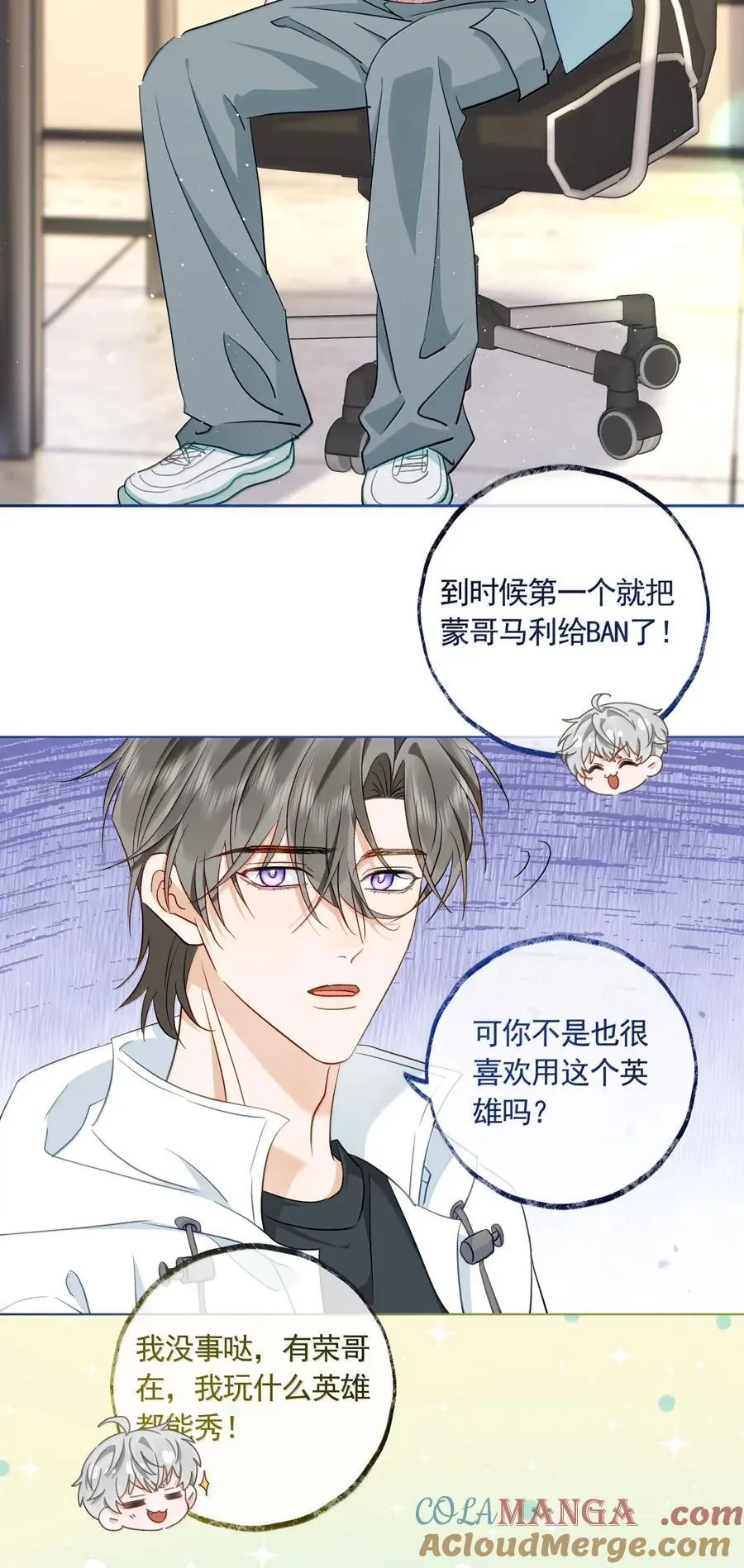 027 荣哥离不开洋神 第16页