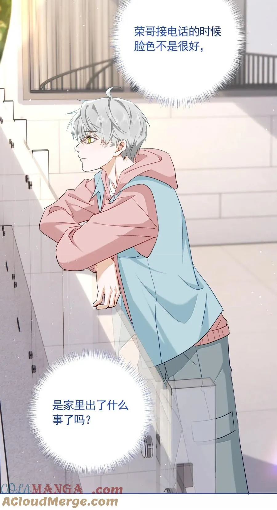 027 荣哥离不开洋神 第22页