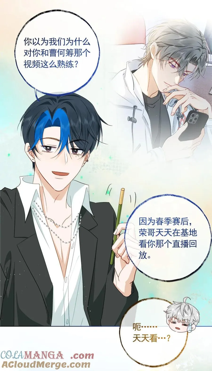 027 荣哥离不开洋神 第25页